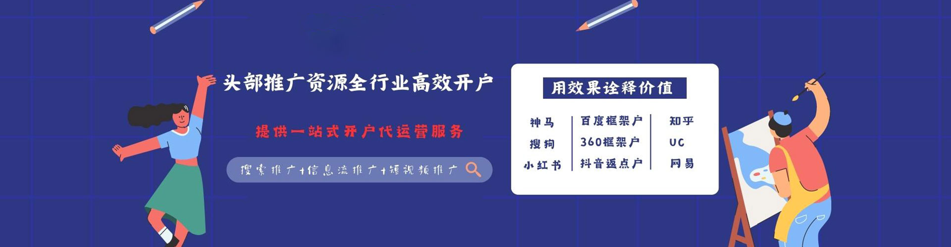 迁安百度竞价赚钱