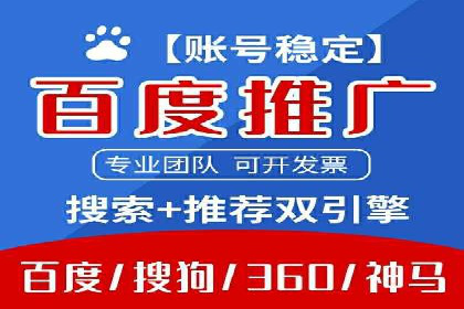 SEM代运营推广公司案例，助力企业打造爆款产品